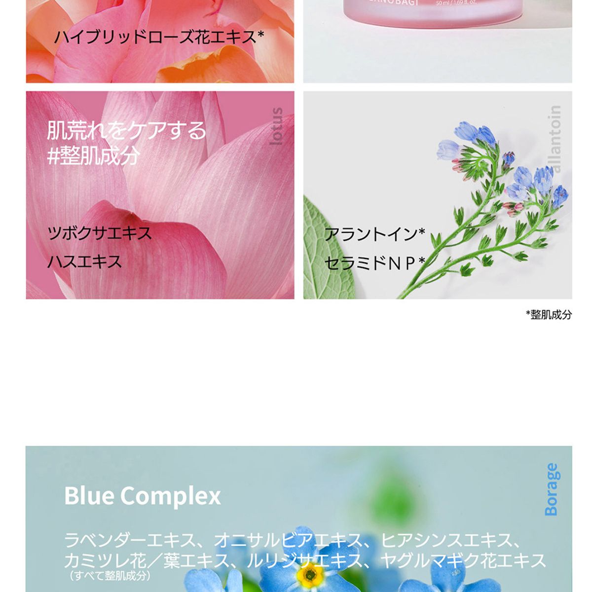 BANOBAGI] Calming Care Moisturizing cream | CREE`MARE | 服飾雑貨